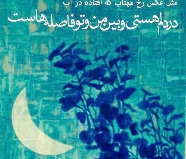 عکس نوشته نصیحت مادرانه