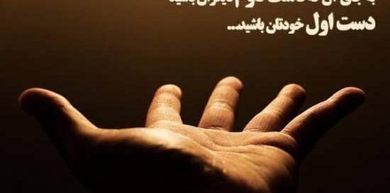 عکس نوشته نصیحت مادرانه