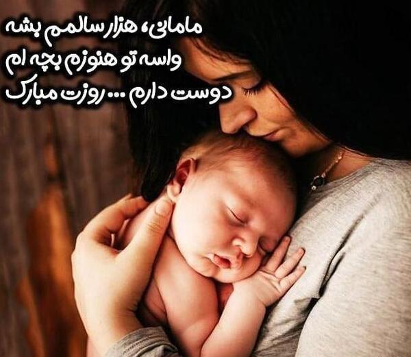 عکس نوشته نصیحت مادرانه