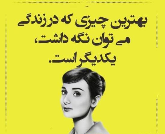 عکس نوشته نصیحت مادرانه
