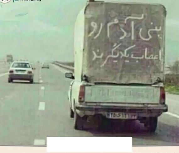 عکس نوشته پشت ماشین طنز