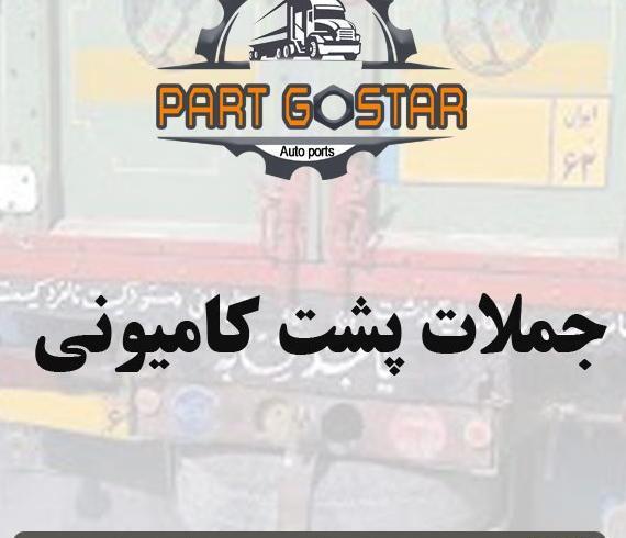 عکس نوشته پشت ماشین طنز