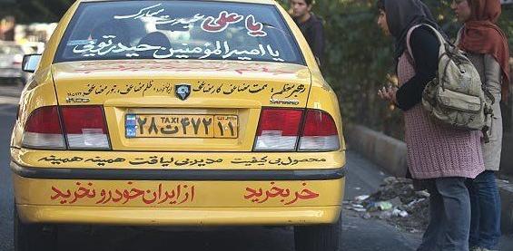 عکس نوشته پشت ماشین طنز