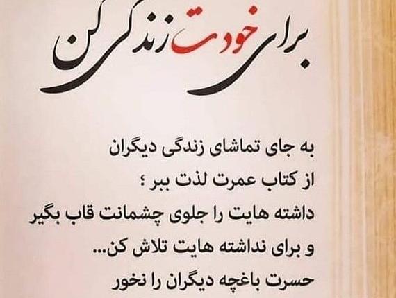 عکس نوشته خانواده حسود