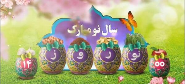 عکس عید شما هم مبارک