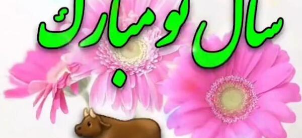 عکس عید شما هم مبارک