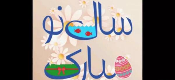 عکس عید شما هم مبارک