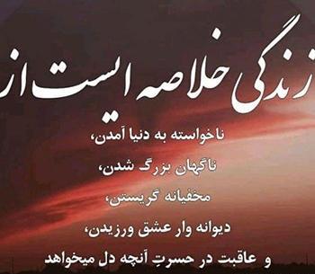 عکسهای پروفایل واتساپ غمگین