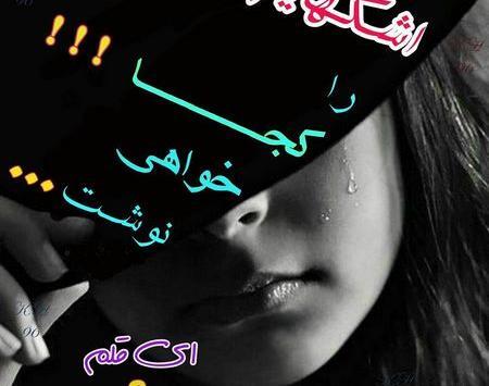 عکسهای پروفایل واتساپ غمگین