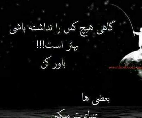 عکسهای پروفایل واتساپ غمگین