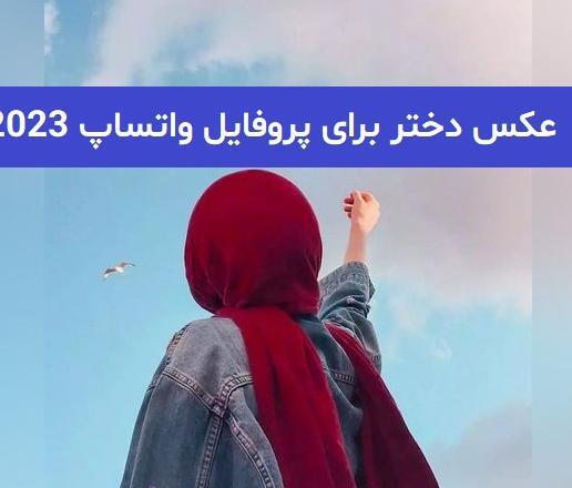 عکسهای پروفایل واتساپ غمگین