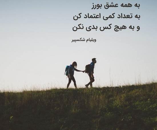 عکس نوشته عشق و اعتماد