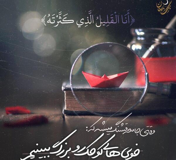 عکس ابوحمزه