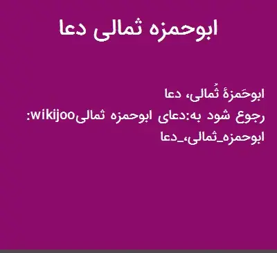 عکس ابوحمزه