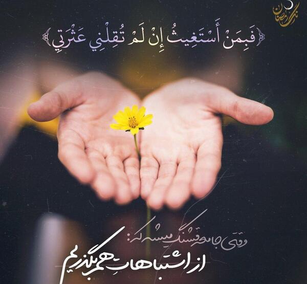 عکس ابوحمزه