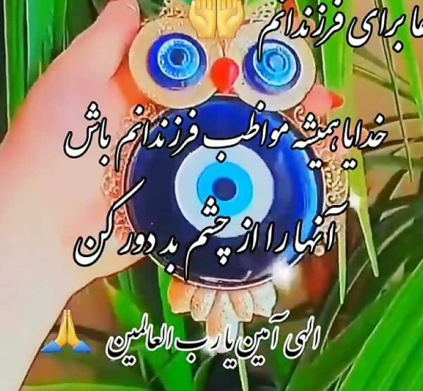 عکس نوشته چشم زخم برای پروفایل