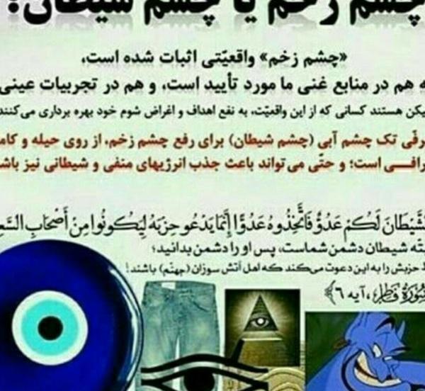 عکس نوشته چشم زخم برای پروفایل