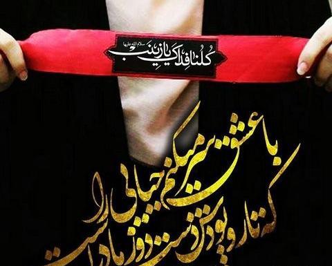 عکس نوشته چادریم