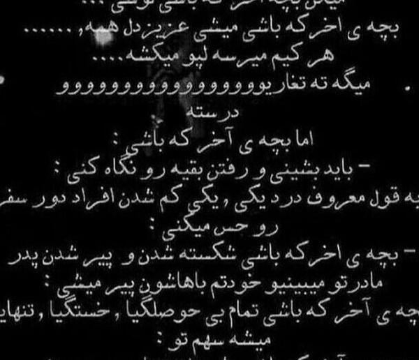 عکس نوشته رفتن و دور شدن