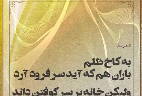 عکس نوشته آدمهای ظالم