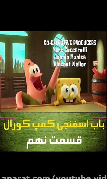 عکس فیلم پاتریک و باب اسفنجی
