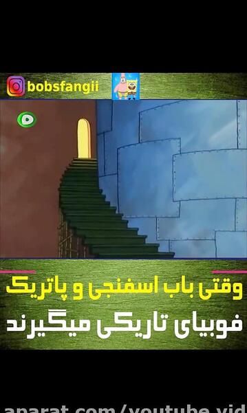 عکس فیلم پاتریک و باب اسفنجی