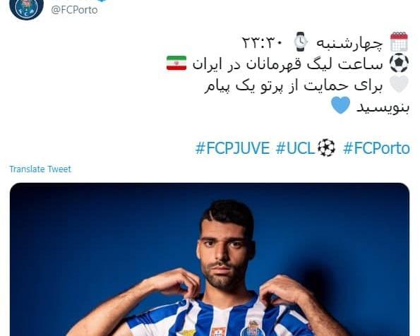 عکس مهدی طارمی در تیم پورتو