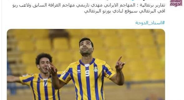 عکس مهدی طارمی در تیم پورتو