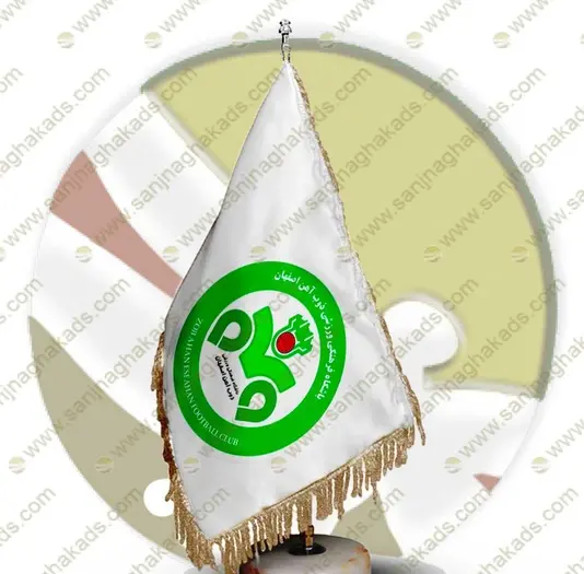 عکس پرچم تیم ذوب آهن