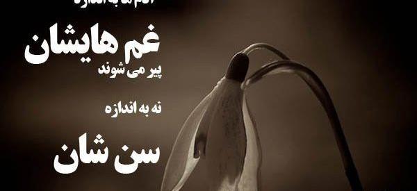 عکس نوشته زندگی سخت میگذره
