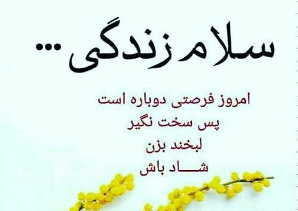 عکس نوشته زندگی سخت میگذره
