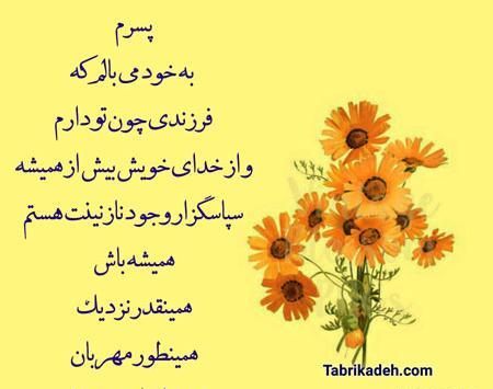 عکس نوشته زیبا مادر پسری