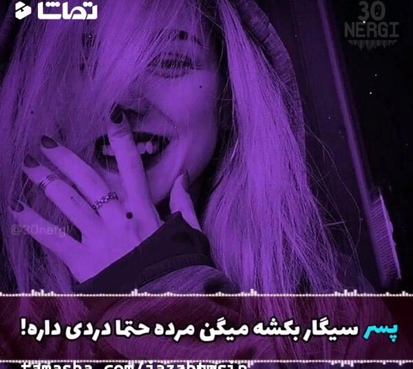 عکس گرانج دپ دخترونه