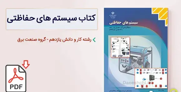 عکس صفحه های کتاب ریاضی سوم دبستان
