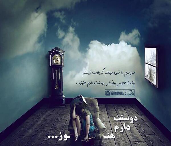 عکس نوشته هنوز عاشقتم