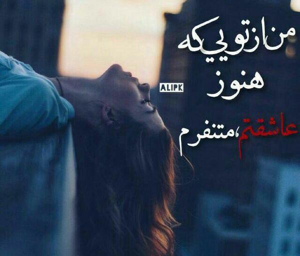 عکس نوشته هنوز عاشقتم