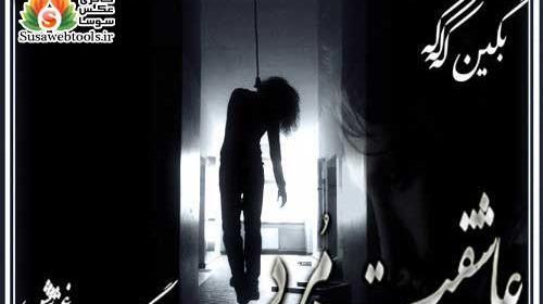 عکس نوشته هنوز عاشقتم