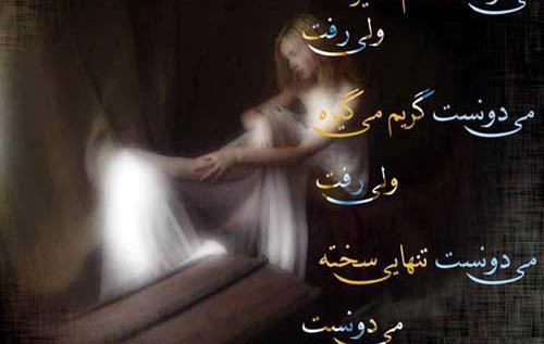عکس نوشته هنوز عاشقتم
