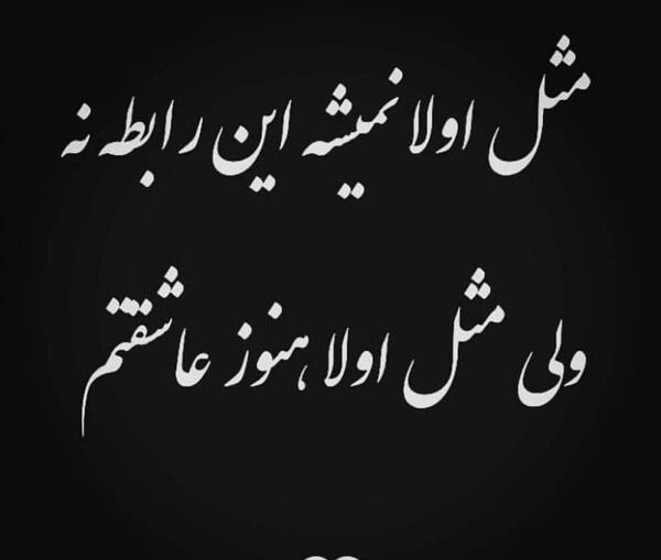 عکس نوشته هنوز عاشقتم