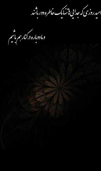 عکس نوشته جدایی همسر