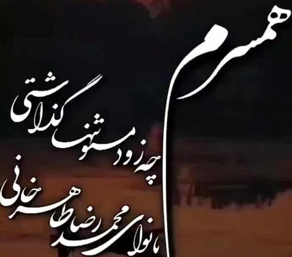 عکس نوشته جدایی همسر