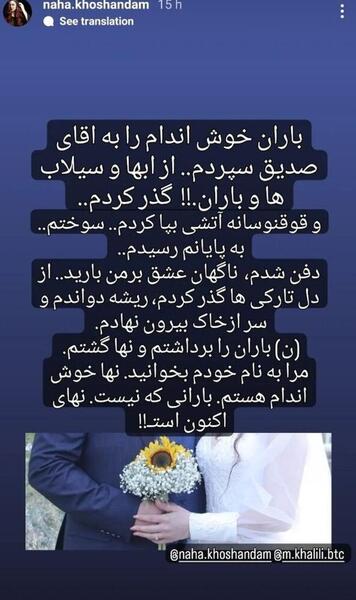 عکس نوشته جدایی همسر