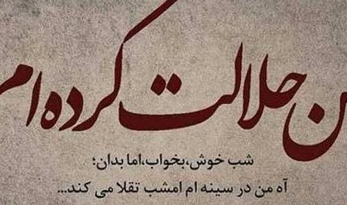 عکس نوشته جدایی همسر
