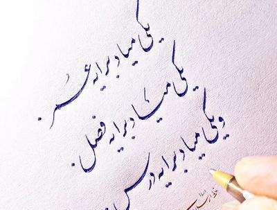 عکس نوشته جدایی همسر