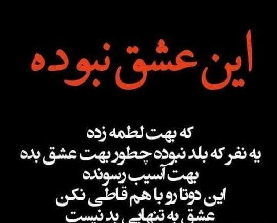 عکس نوشته جدایی همسر