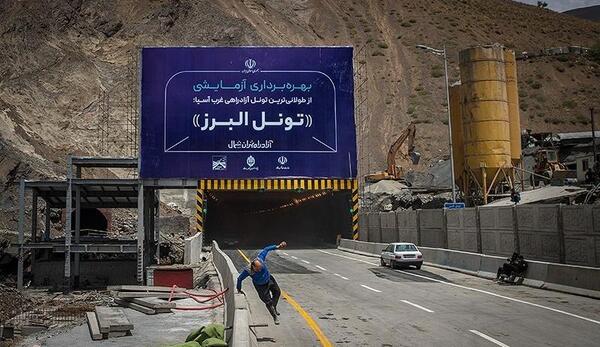 عکس جاده جدید شمال