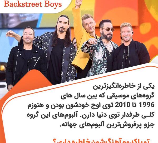 عکس گروه بلو