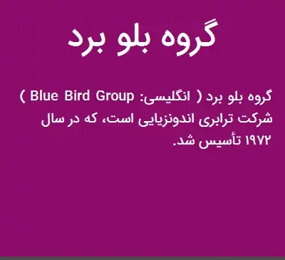 عکس گروه بلو