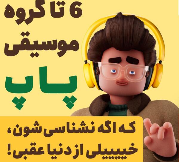 عکس گروه بلو