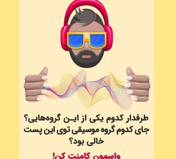 عکس گروه بلو